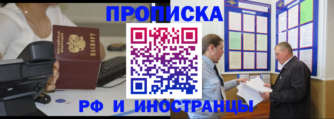 прописка для кредита в Кореновске