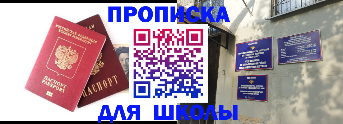 прописка регистрация в Кореновске