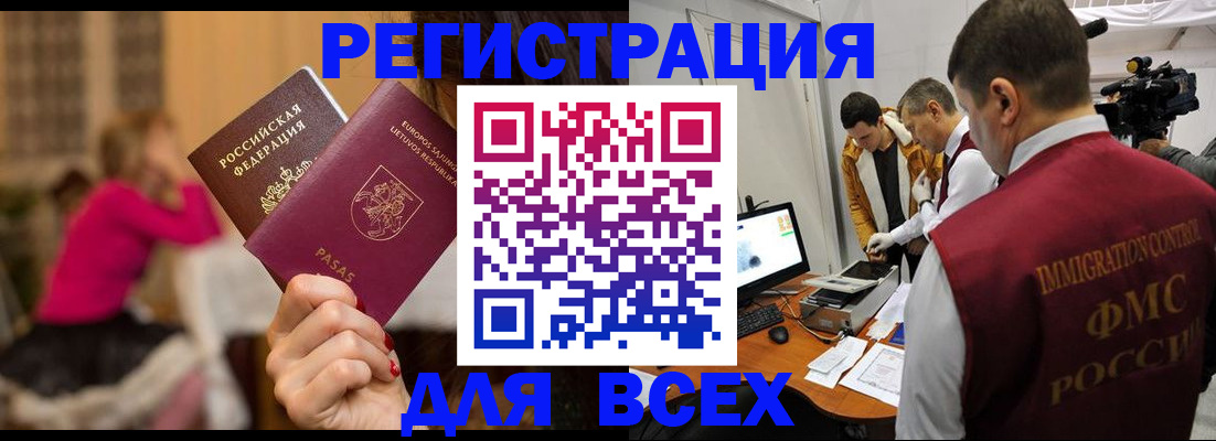 прописка законно в Кореновске