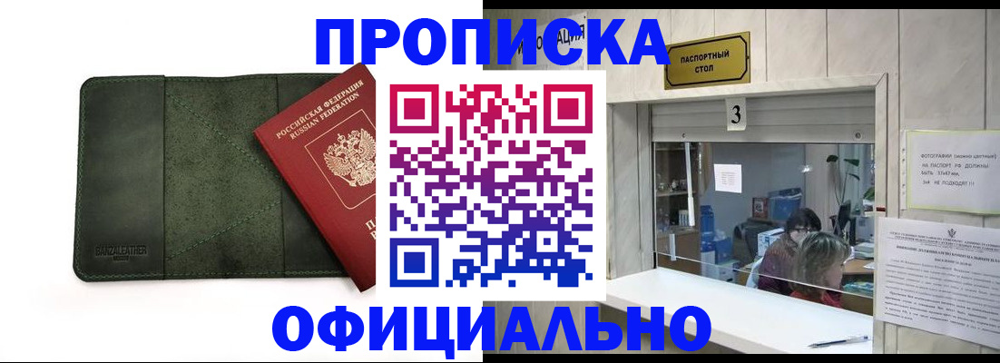 временная регистрация 2025 в Кореновске