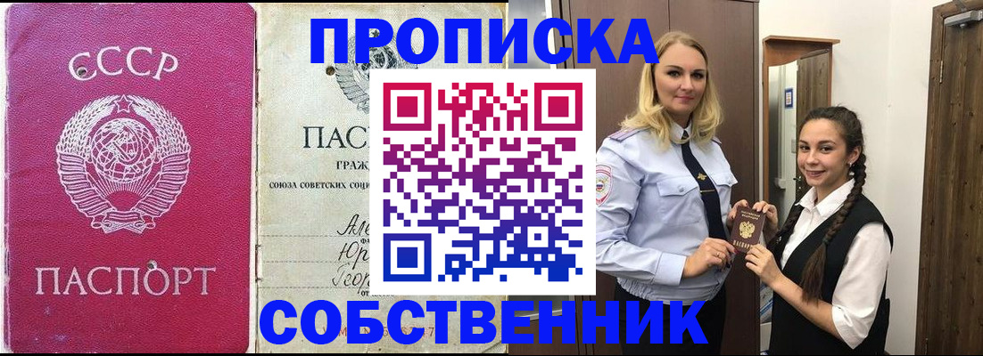 временная регистрация 2025 в Кореновске