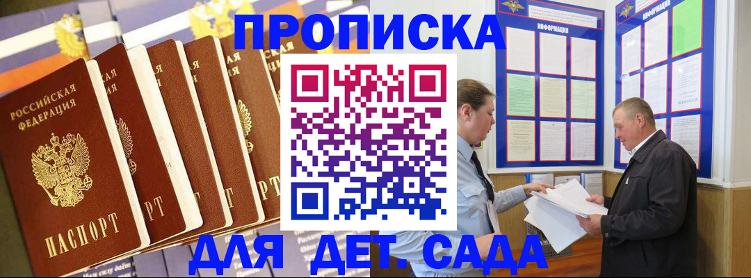 прописка регистрация в Кореновске